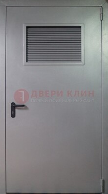 Серая железная противопожарная дверь с вентиляционной решеткой ДТ-12 в Екатеринбурге